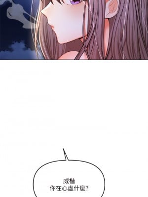 乾爹，請多指教 10-11話_10_45