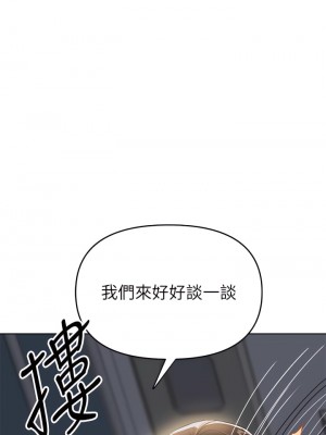 乾爹，請多指教 10-11話_10_46