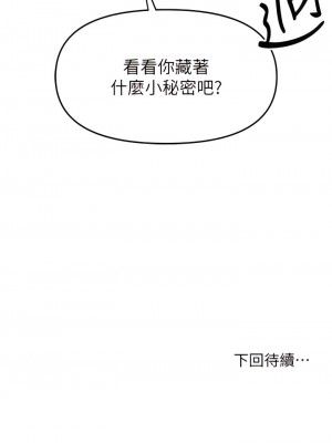乾爹，請多指教 10-11話_10_47