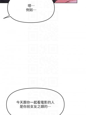 乾爹，請多指教 10-11話_11_04
