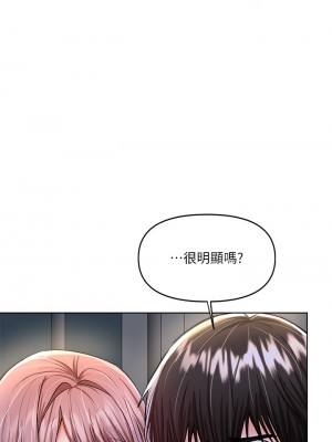 乾爹，請多指教 10-11話_11_05