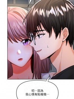 乾爹，請多指教 10-11話_11_06