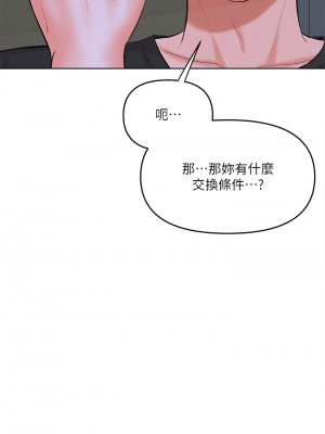 乾爹，請多指教 10-11話_11_07