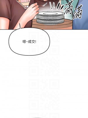 乾爹，請多指教 10-11話_11_10