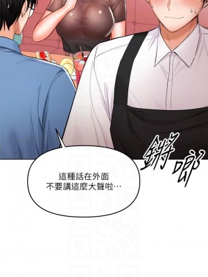 乾爹，請多指教 10-11話_11_12