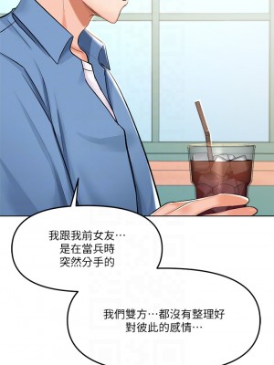 乾爹，請多指教 10-11話_11_14