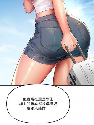 乾爹，請多指教 10-11話_11_15
