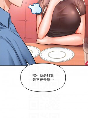 乾爹，請多指教 10-11話_11_16