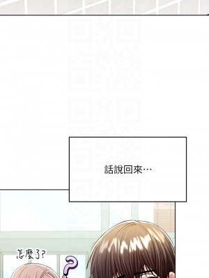 乾爹，請多指教 10-11話_11_18