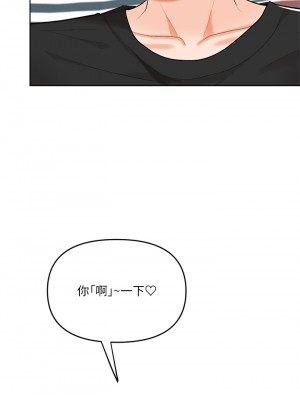 乾爹，請多指教 10-11話_11_26