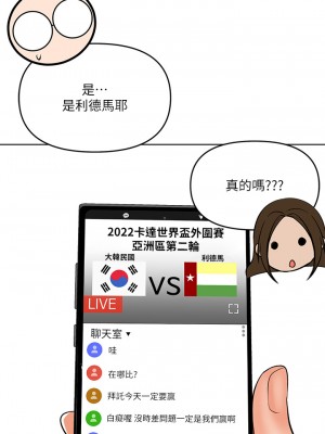 乾爹，請多指教 10-11話_11_31