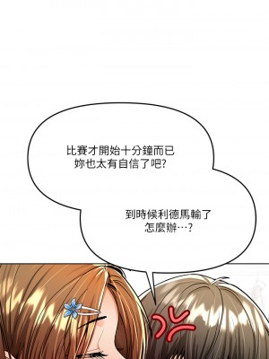 乾爹，請多指教 10-11話_11_35