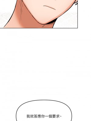 乾爹，請多指教 10-11話_11_36