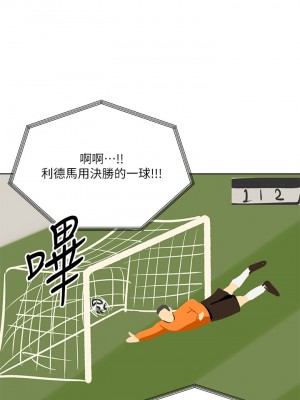 乾爹，請多指教 10-11話_11_39