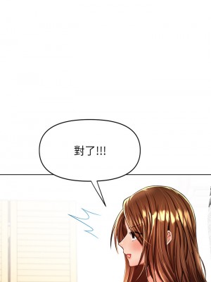 乾爹，請多指教 10-11話_11_41
