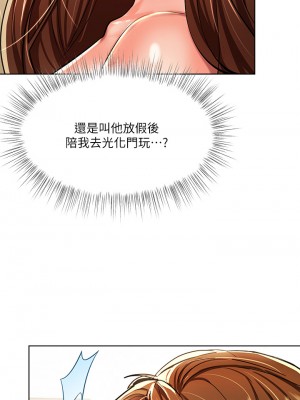 乾爹，請多指教 10-11話_11_43