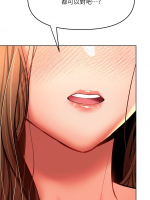 乾爹，請多指教 10-11話_11_46