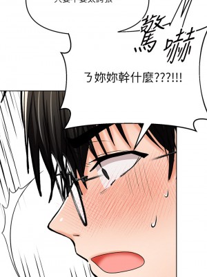 乾爹，請多指教 10-11話_11_47
