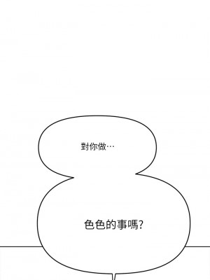 乾爹，請多指教 10-11話_11_48