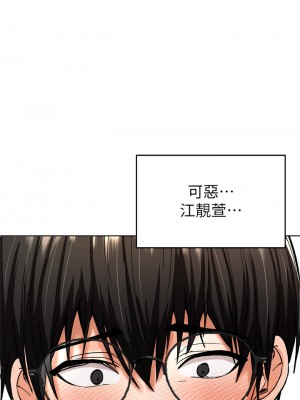 乾爹，請多指教 10-11話_11_54