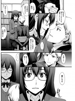 [北原亜希] 臆病者と嘘で出来た森 (COMIC 快楽天ビースト 2015年5月号)_164
