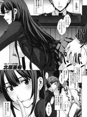 [北原亜希] トリカゴの女王 (快楽天ビースト 2012年04月号)