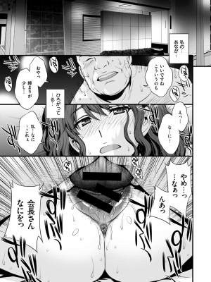 [北原亜希] ヒルガオのコウフク (コミックゼロス #72)_088