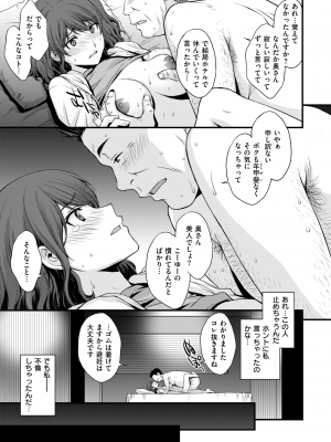 [北原亜希] ヒルガオのコウフク (コミックゼロス #72)_090