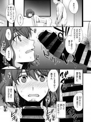 [北原亜希] ヒルガオのコウフク (コミックゼロス #72)_108