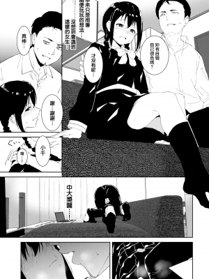 [あるぷ] 善い出会い (COMIC BAVEL 2022年2月号) [無邪気漢化組][MJK-21-Z2655][無修正]_MJK-21-Z2655-011