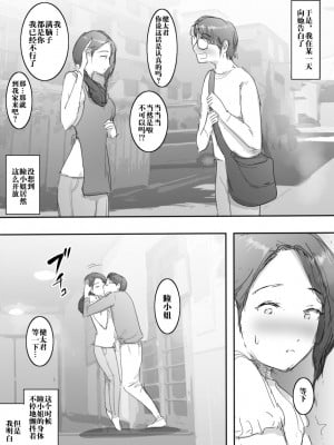 [ピエトロ] スキだらけな主婦_04