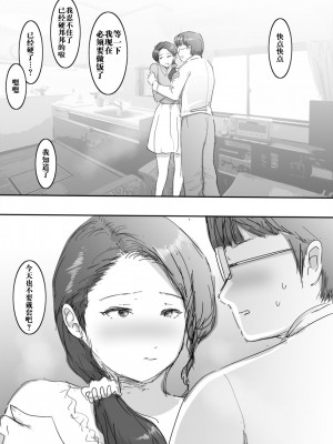 [ピエトロ] スキだらけな主婦_13