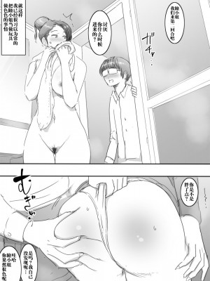 [ピエトロ] スキだらけな主婦_15