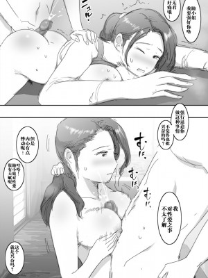[ピエトロ] スキだらけな主婦_16