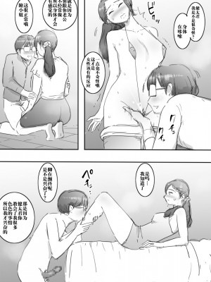 [ピエトロ] スキだらけな主婦_19