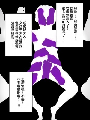 [アトリエマゾ (doskoinpo)] 踏みにじられた男子野球部  [沒有漢化]_108