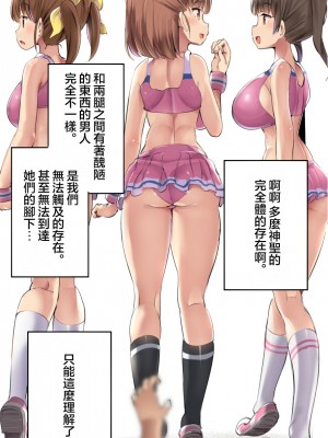 [アトリエマゾ (doskoinpo)] 踏みにじられた男子野球部  [沒有漢化]_125