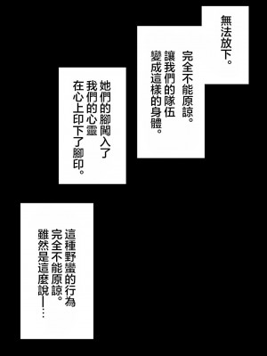 [アトリエマゾ (doskoinpo)] 踏みにじられた男子野球部  [沒有漢化]_124