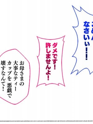 [アゴビッチ姉さん] えぇ？坊ちゃまの性教育担当を任されたお姉ちゃんだってぇ！？_2