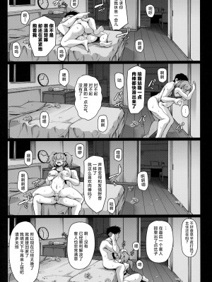 (例大祭19) [ロケット調査室 (コザ)] にとりさんは開発中 (東方Project) [中国翻訳]_17