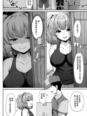 (例大祭19) [ロケット調査室 (コザ)] にとりさんは開発中 (東方Project) [中国翻訳]_03