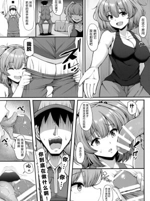 (例大祭19) [ロケット調査室 (コザ)] にとりさんは開発中 (東方Project) [中国翻訳]_04