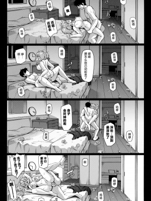 (例大祭19) [ロケット調査室 (コザ)] にとりさんは開発中 (東方Project) [中国翻訳]_18