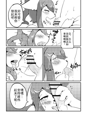 [うけにゃ] 期間限定参戦の助っ人ちゃん-ukenya [中国翻訳]_3