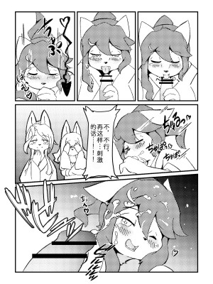 [うけにゃ] 期間限定参戦の助っ人ちゃん-ukenya [中国翻訳]_4