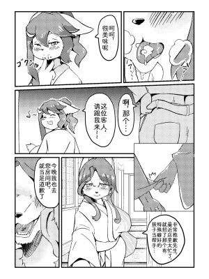 [うけにゃ] 期間限定参戦の助っ人ちゃん-ukenya [中国翻訳]_5