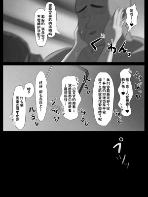 [ソーラーぱぷりか] 人妻なのに焦らされて我慢できませんでした [一只麻利的鸽子汉化]_53