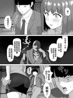 [ソーラーぱぷりか] 人妻なのに焦らされて我慢できませんでした [一只麻利的鸽子汉化]_08