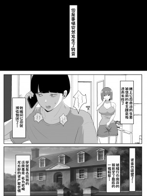 [ソーラーぱぷりか] 人妻なのに焦らされて我慢できませんでした [一只麻利的鸽子汉化]_05