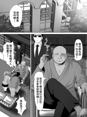 [ソーラーぱぷりか] 人妻なのに焦らされて我慢できませんでした [一只麻利的鸽子汉化]_06